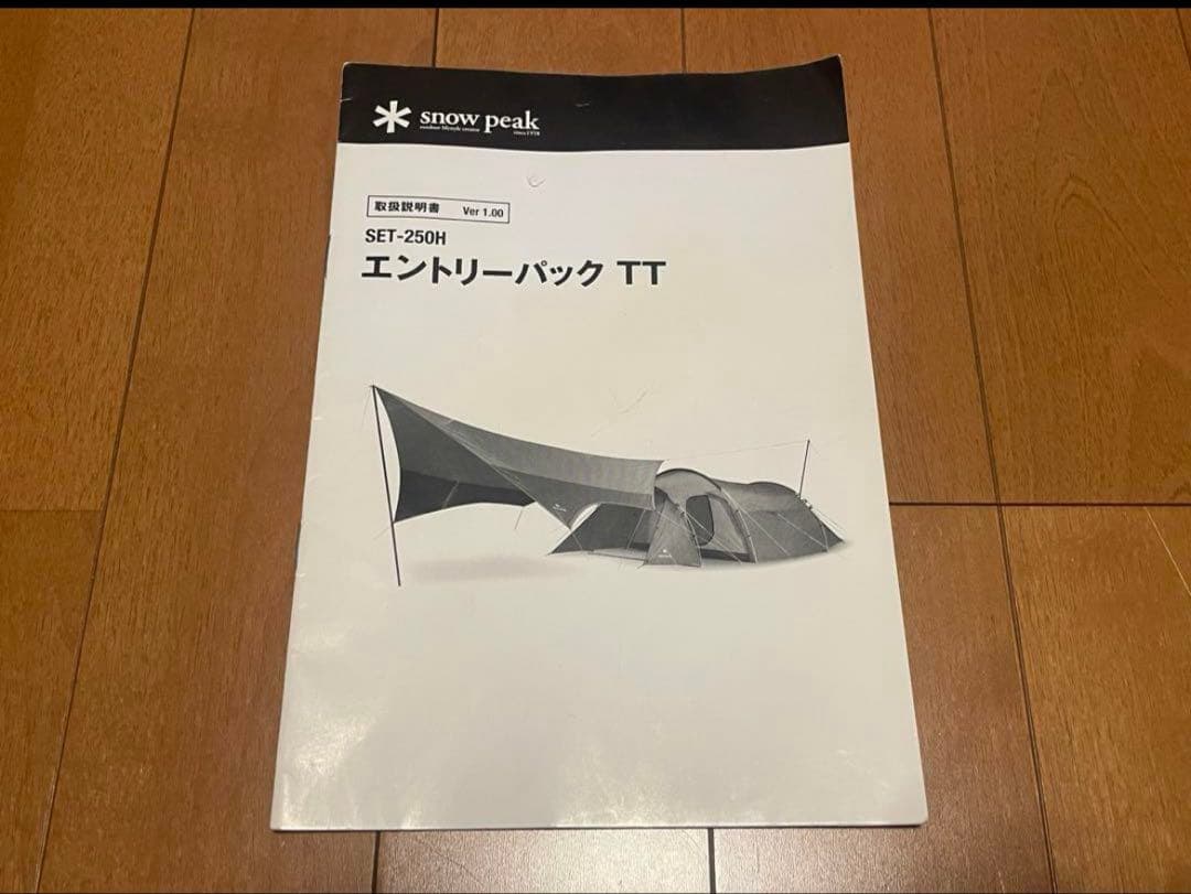 おまけ付き　スノーピーク テント ヴォールト SET-250H エントリーパック