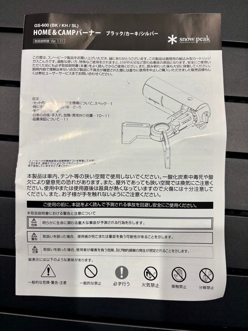 スノーピーク &CAMP バーナー GS-600