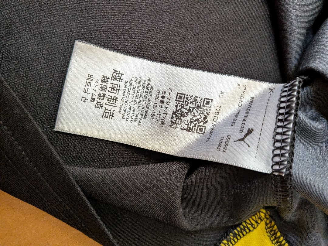 Puma 23/24ボルシア・ドルトムント アウェイユニフォーム