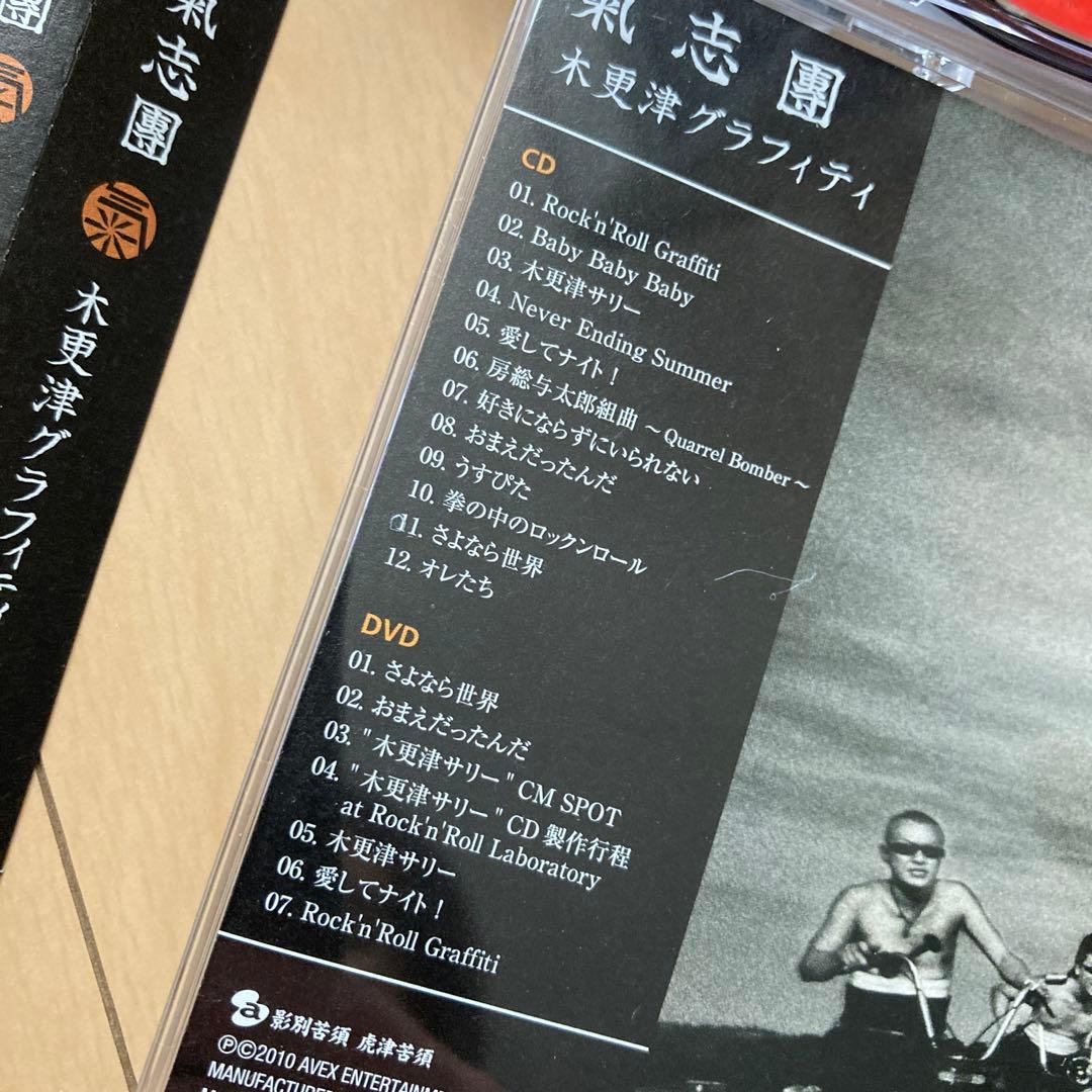 【即購入ok!!】 氣志團 DVD付アルバム4タイトルセット！！！