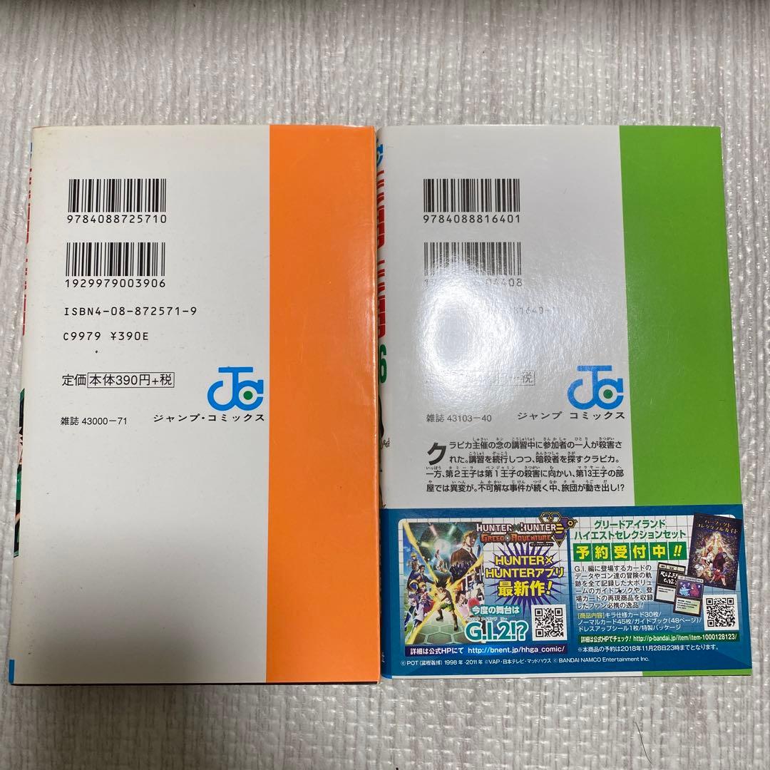 HUNTER×HUNTER1〜36巻セット