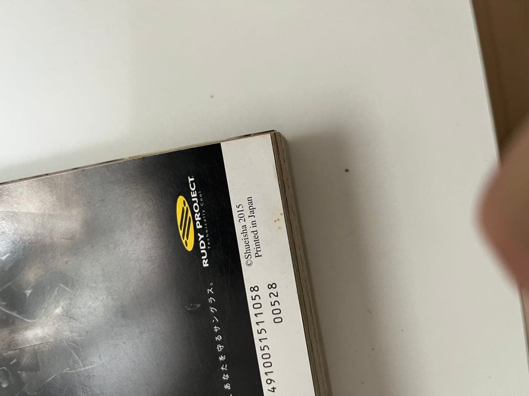 ToLOVEる　ジャンプ　2007 21 とらぶるくろにくる