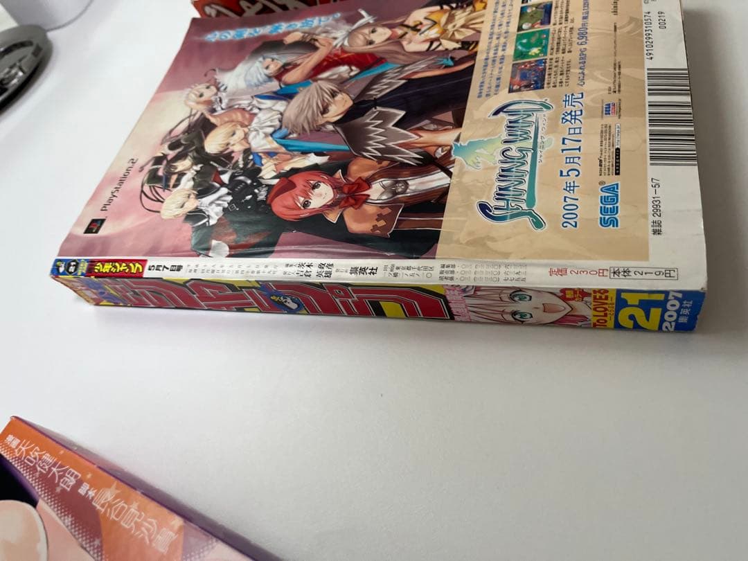 ToLOVEる　ジャンプ　2007 21 とらぶるくろにくる