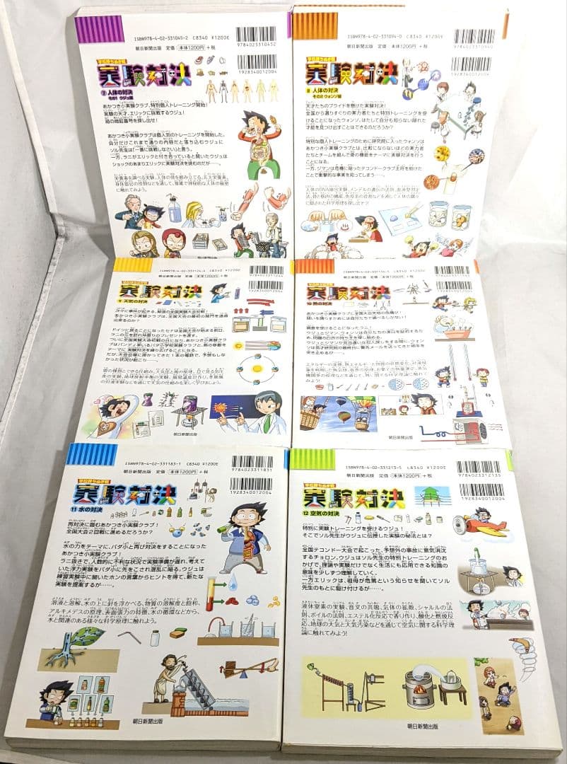 【匿名配送】 学校勝ちぬき戦 実験対決 1～33 33冊セット