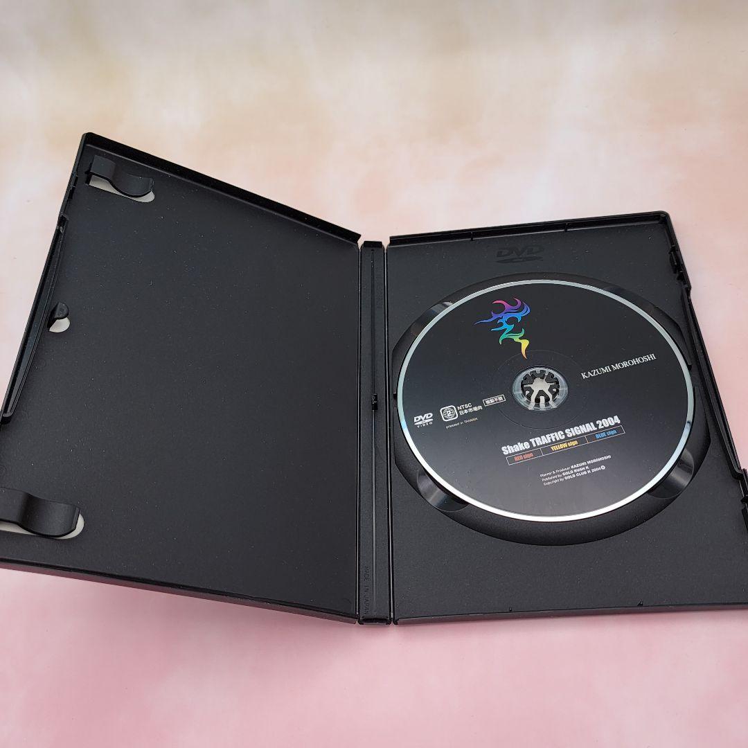 諸星和己 かーくん DVD「Shake TRAFFIC SIGNAL 2004」
