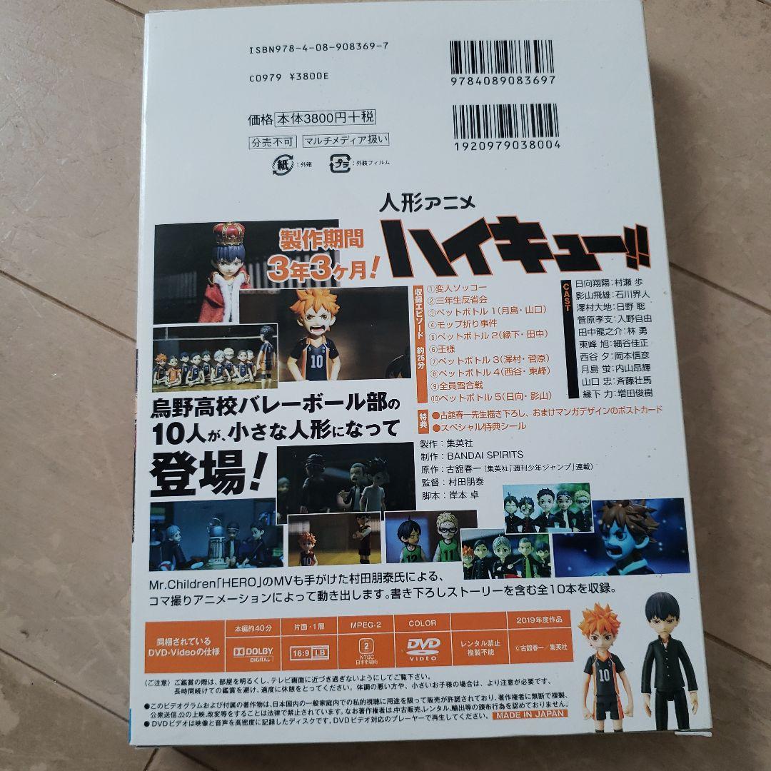 【初版帯付き多数美品】ハイキュー!! 1～45巻全巻完結セット+ガイドブック3冊