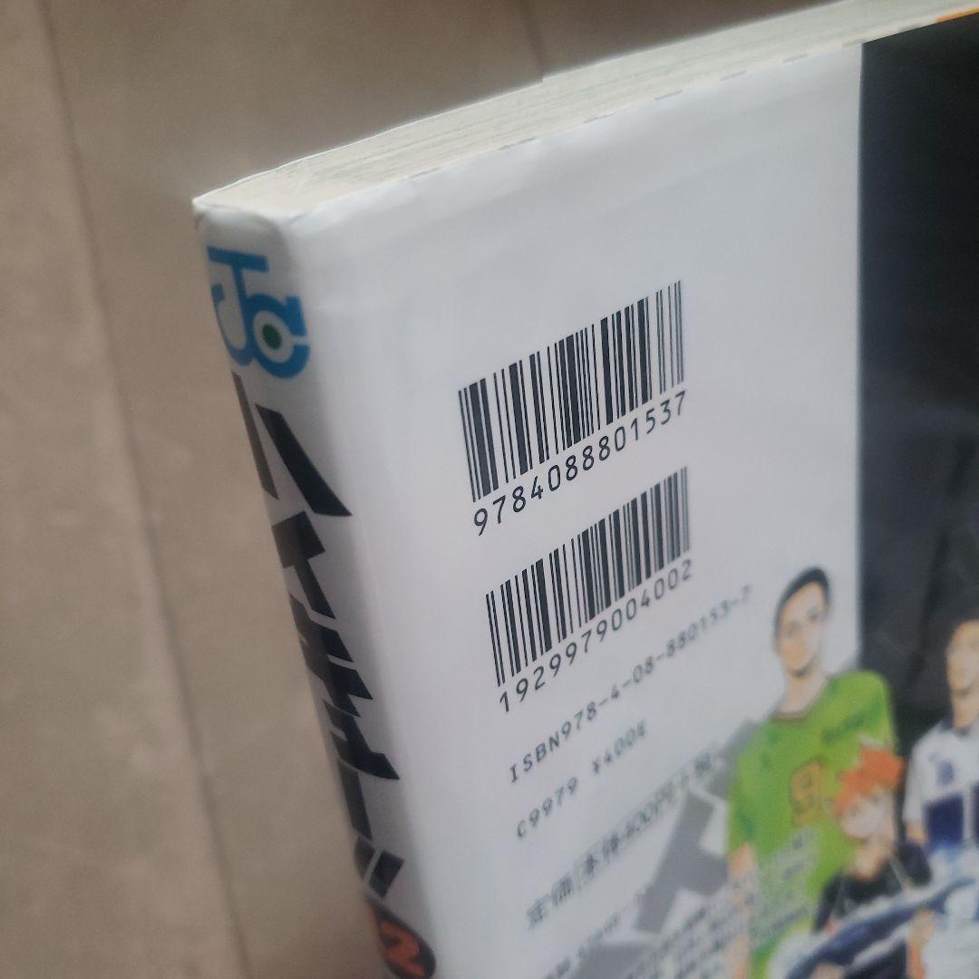 【初版帯付き多数美品】ハイキュー!! 1～45巻全巻完結セット+ガイドブック3冊