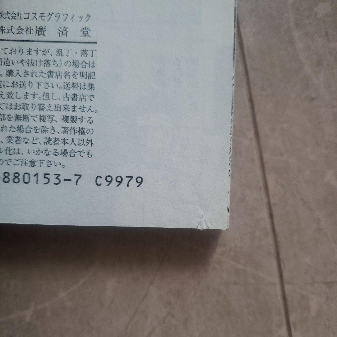 【初版帯付き多数美品】ハイキュー!! 1～45巻全巻完結セット+ガイドブック3冊