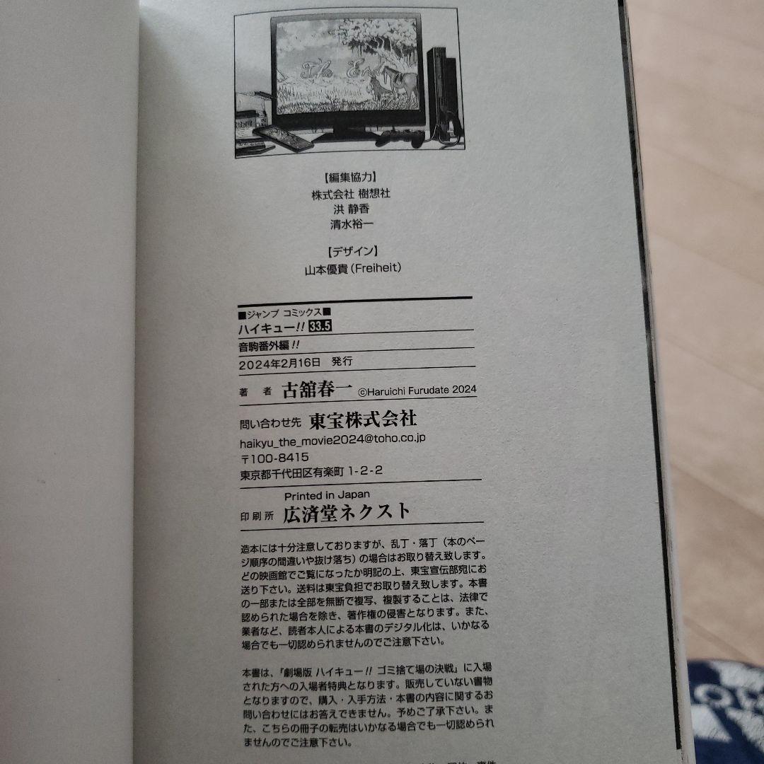 【初版帯付き多数美品】ハイキュー!! 1～45巻全巻完結セット+ガイドブック3冊