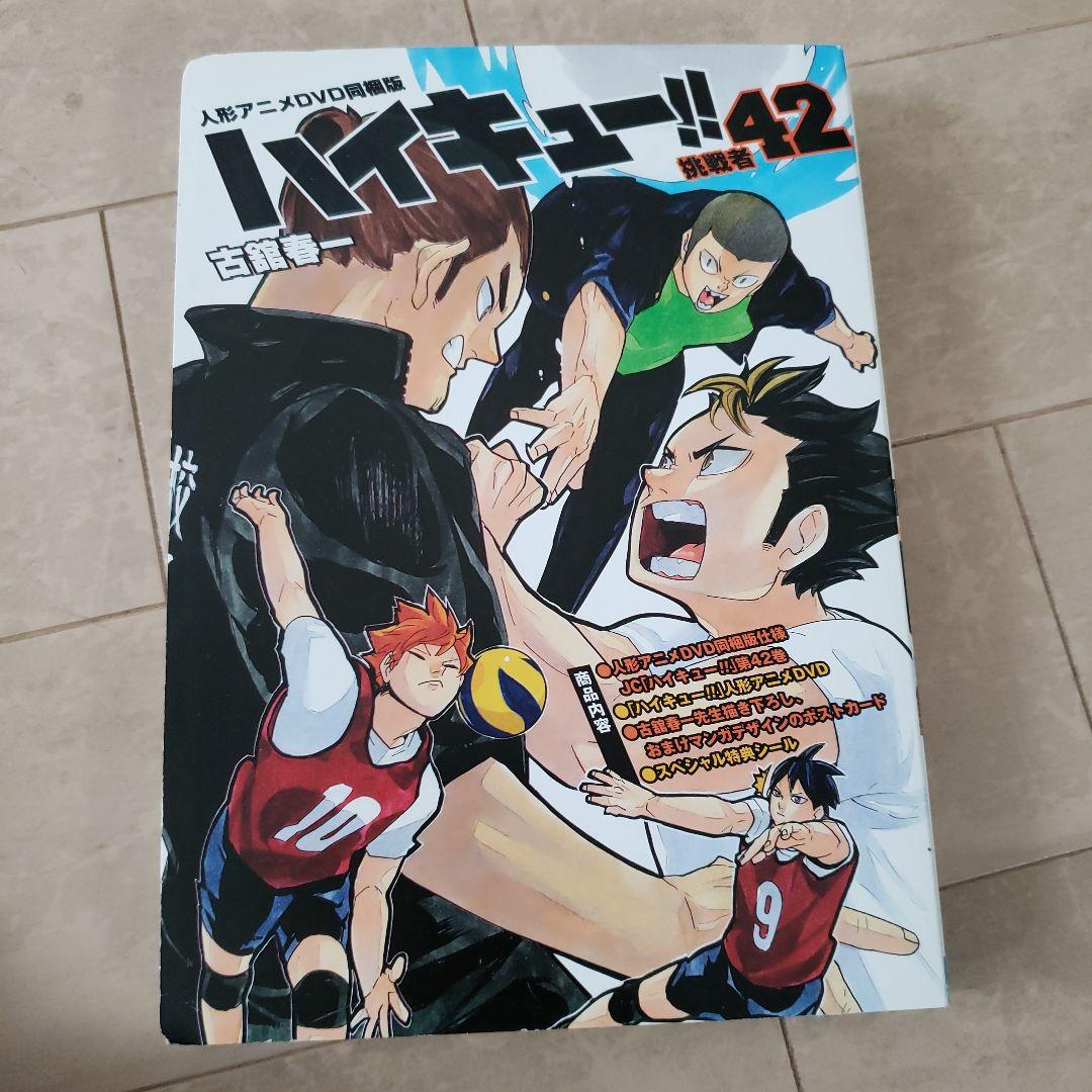 【初版帯付き多数美品】ハイキュー!! 1～45巻全巻完結セット+ガイドブック3冊