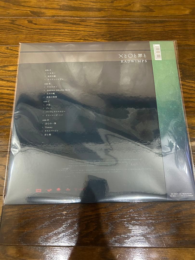 RADWIMPS　✕‬と○と罪と　レコード