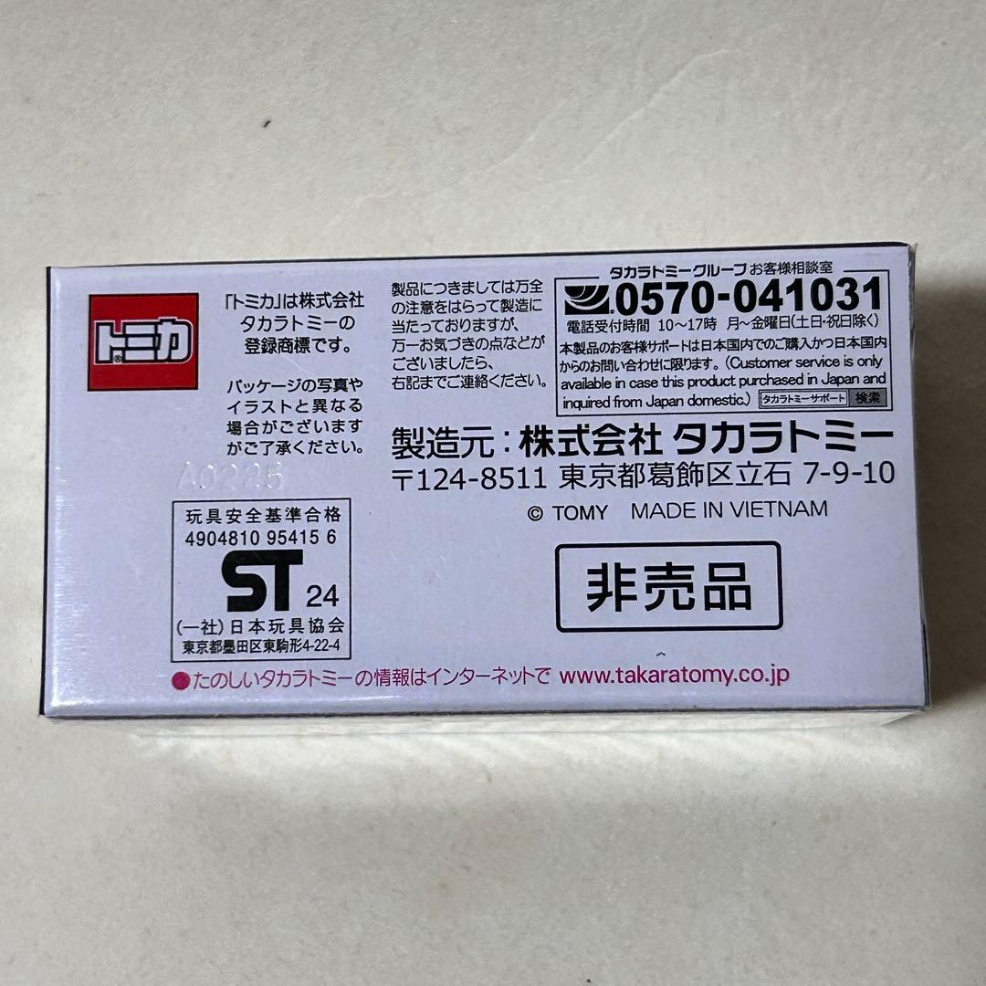 トミカプレミアム10周年記念キャンペーン日産 GT-R 非売品　R-35