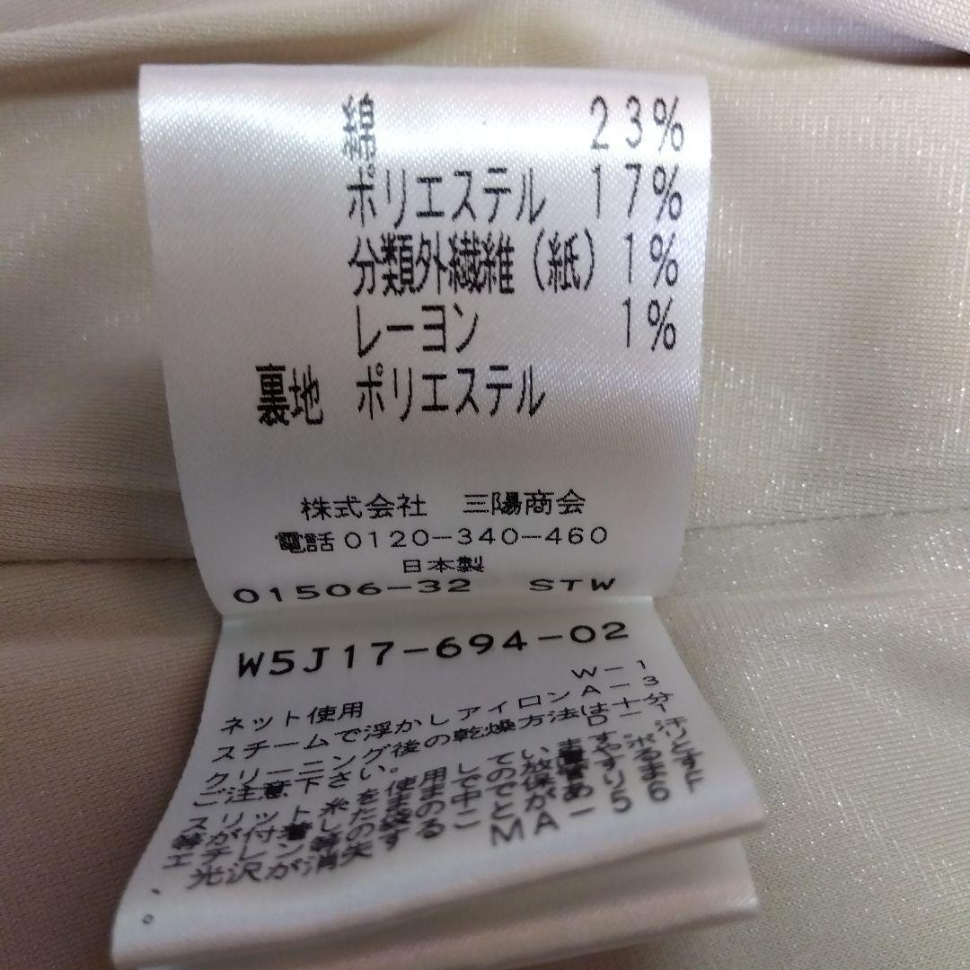 美品　TO BE CHIC　ツイード　ニット　ワンピース