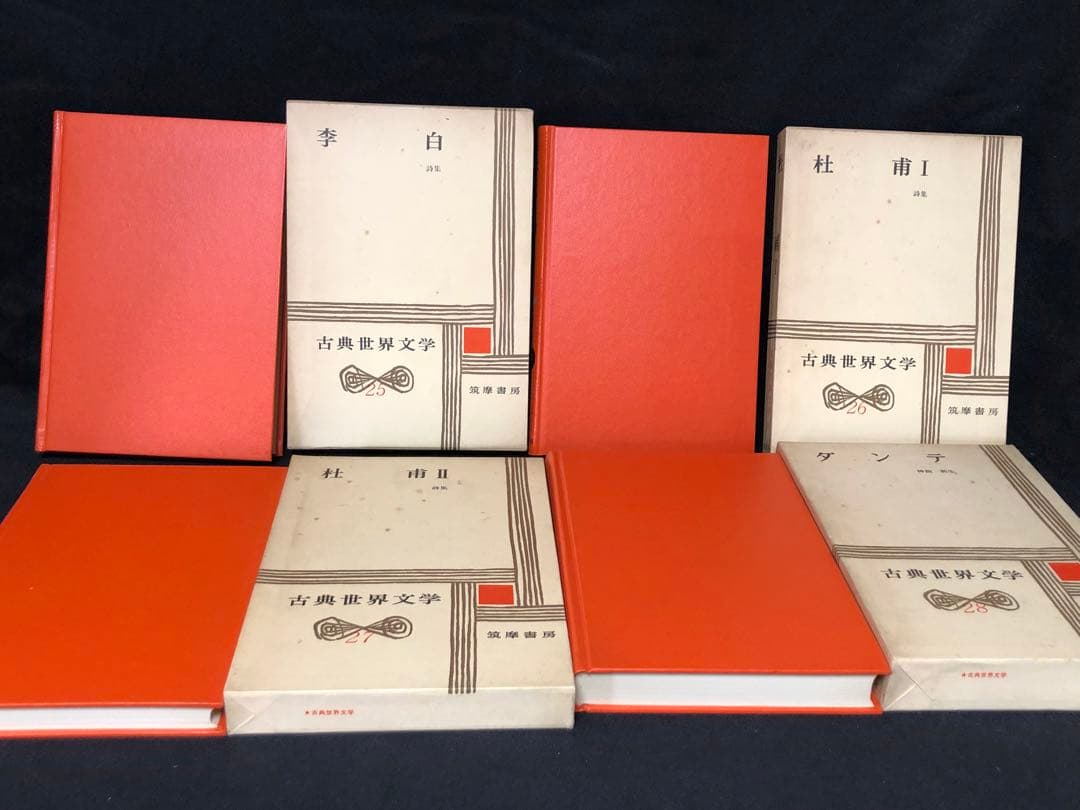 世界古典文学全集 筑摩書房　14冊セット