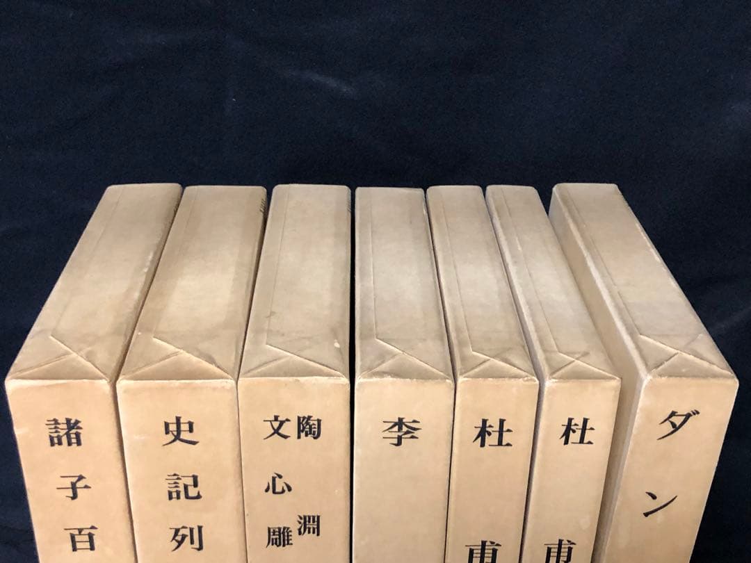 世界古典文学全集 筑摩書房　14冊セット