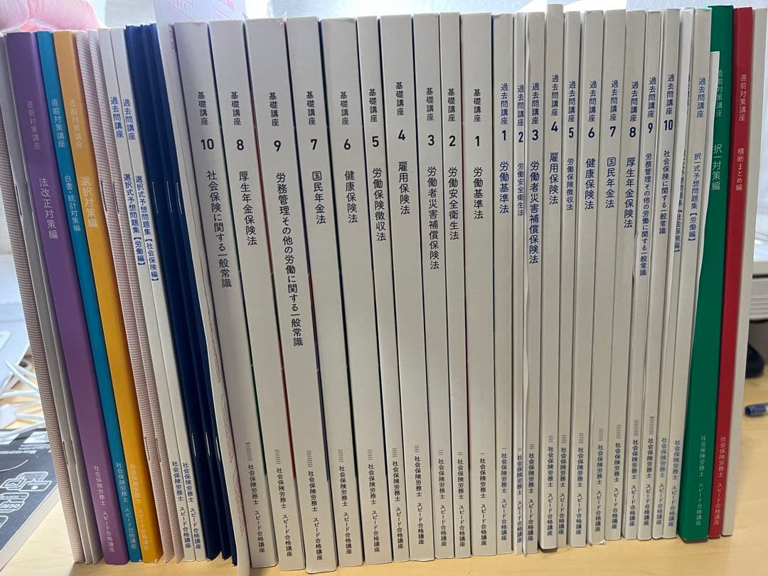 フォーサイト　社会保険労務士2023バリューセット　オールテキスト