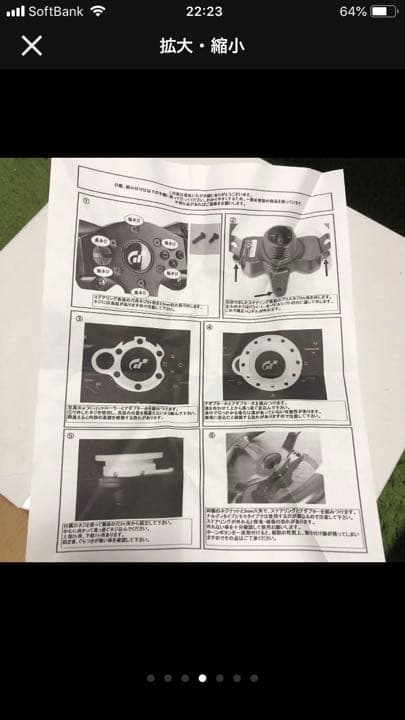 ハンコン用ハンドルアダプター