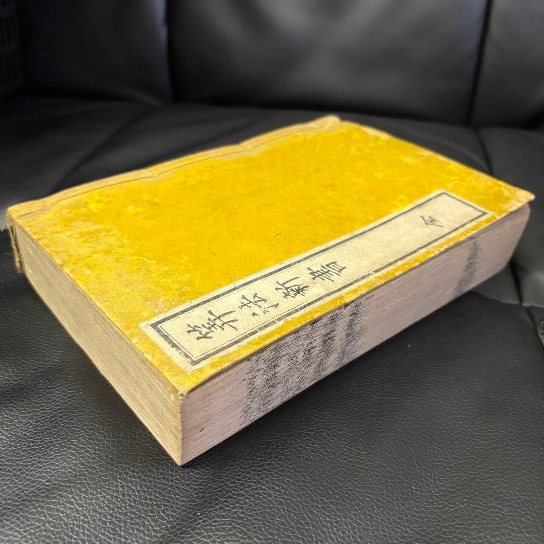 算法新書 全５巻合本 大和綴じ 和本 数学道場蔵板 文政十三年刻成 明治六年刻成