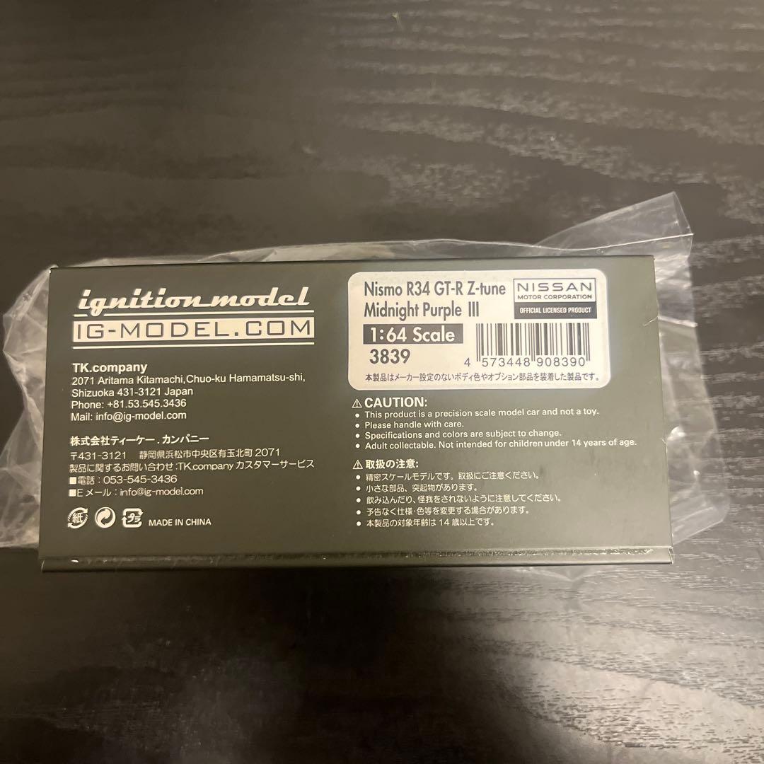 ignition model Z-tune 紫 1/64スケール