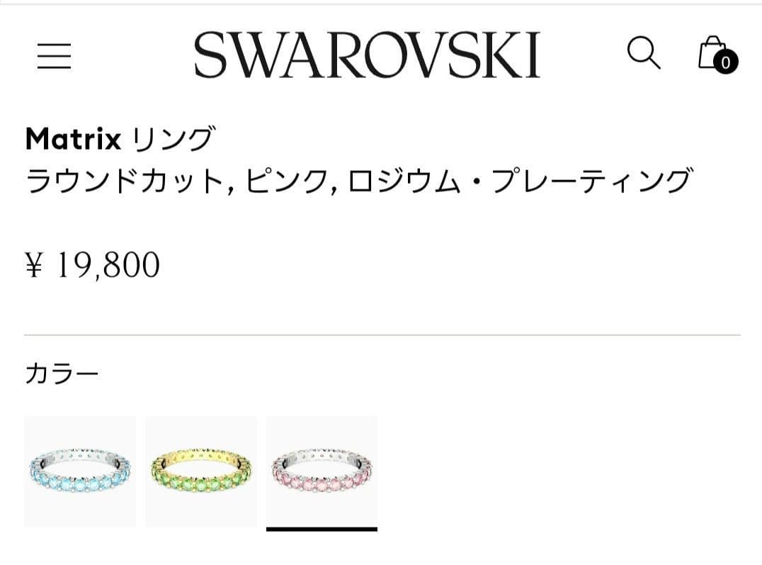 ちょこみんとさんお箱付き MatrixVittore リング スワロフスキー