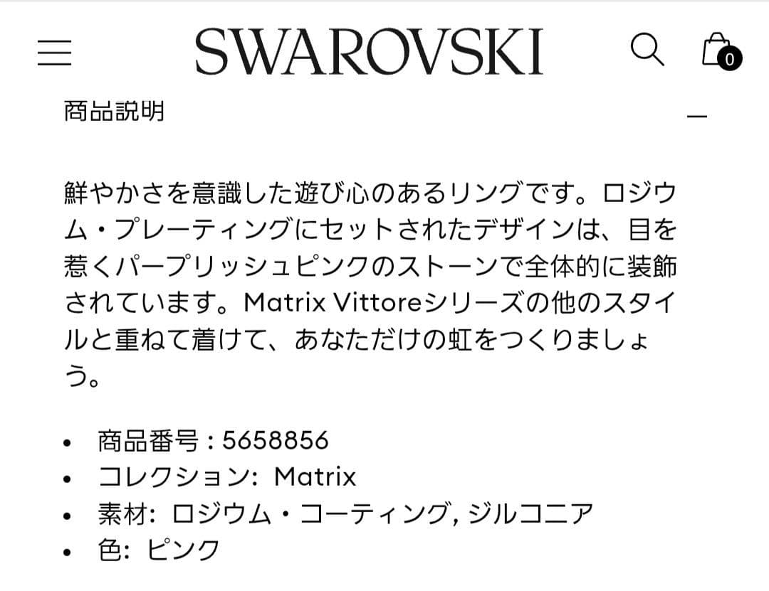 ちょこみんとさんお箱付き MatrixVittore リング スワロフスキー