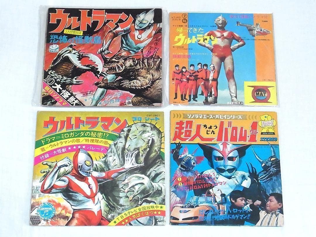 昭和レトロ アニメ特撮 ソノシートEP 85枚以上まとめ売り 鉄腕アトム 漫画