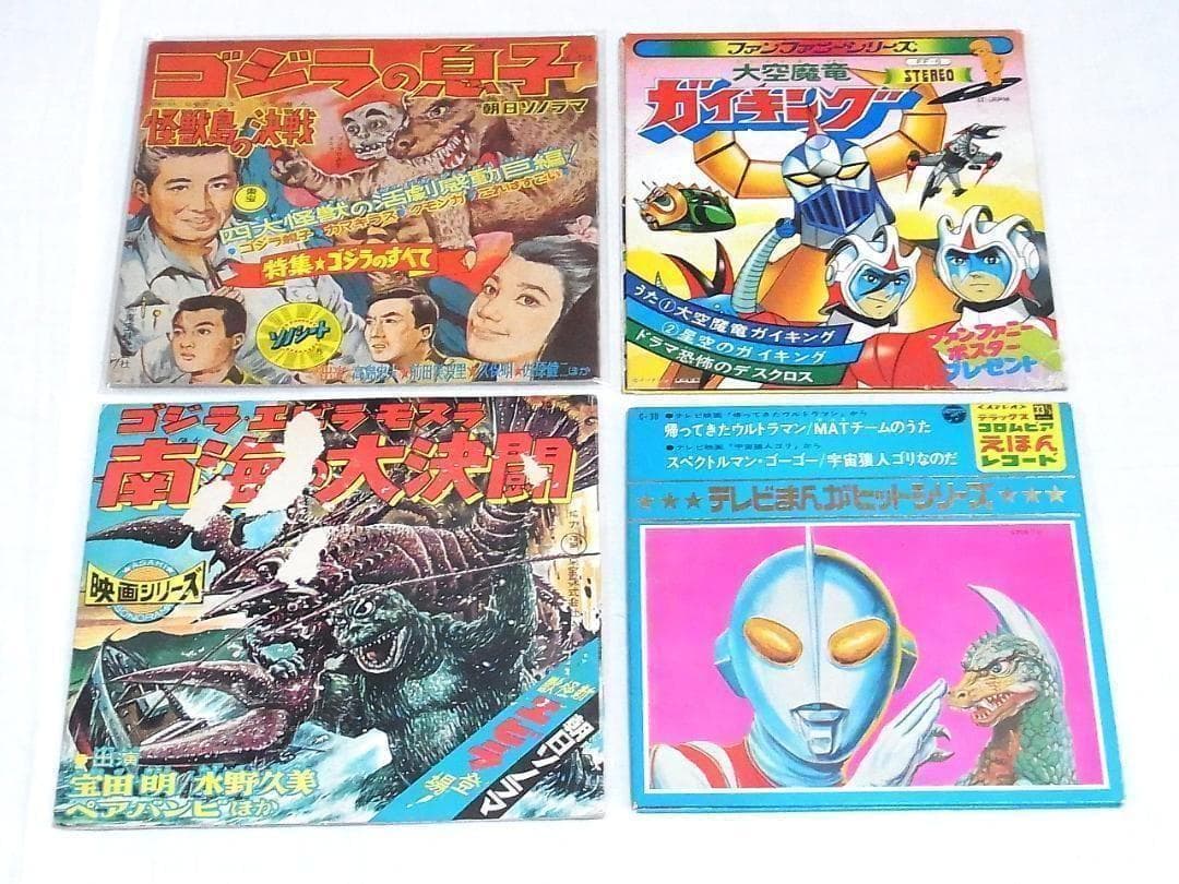 昭和レトロ アニメ特撮 ソノシートEP 85枚以上まとめ売り 鉄腕アトム 漫画