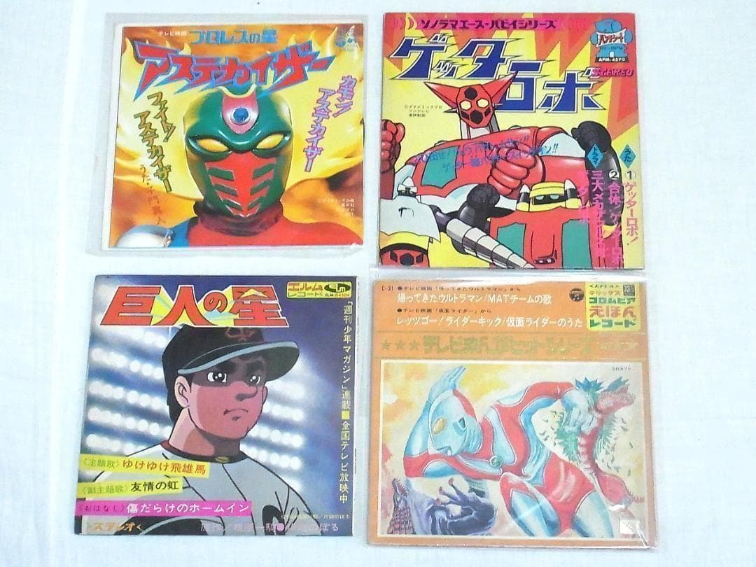 昭和レトロ アニメ特撮 ソノシートEP 85枚以上まとめ売り 鉄腕アトム 漫画