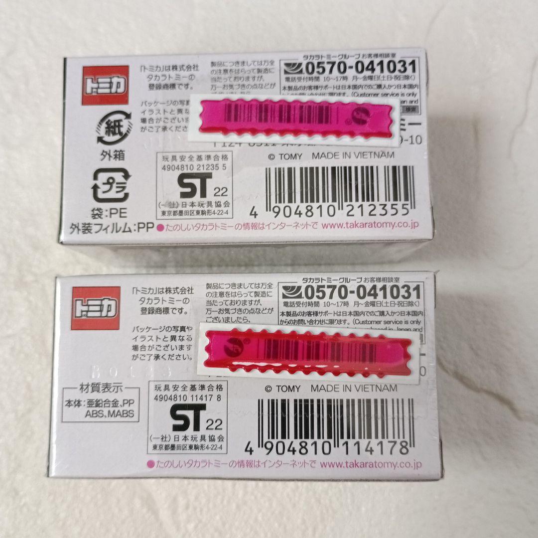 O*A様 トミカプレミアム10種セット