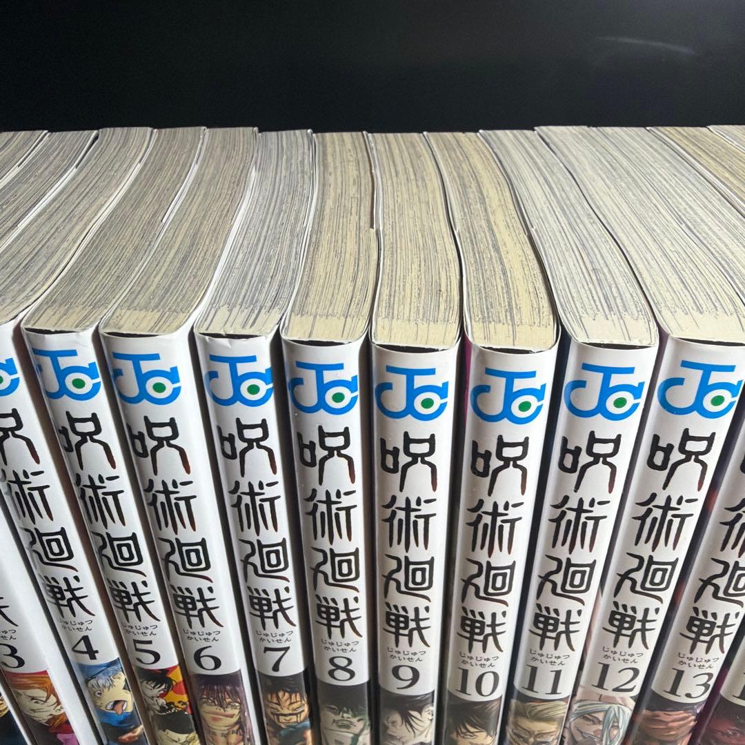 呪術廻戦　0〜30巻セット
