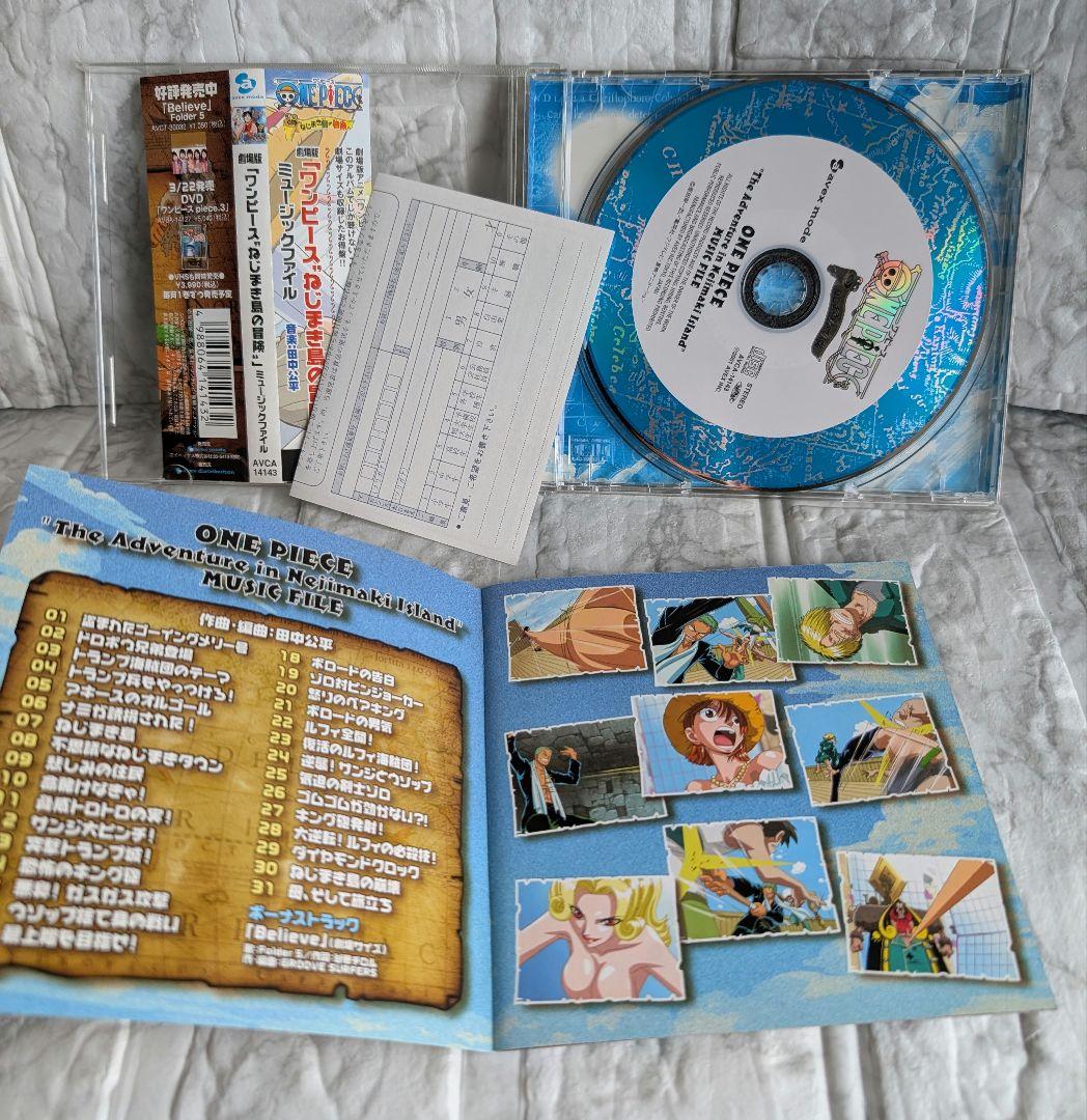 ​【激レア/帯付】ワンピース CD 7枚組セット 初期サントラ 劇場版 音楽集