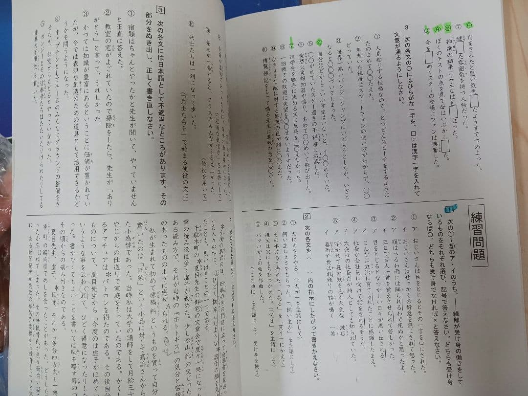 希学園 国語教材セット（小4・小5・小6）ベーシックシリーズ一