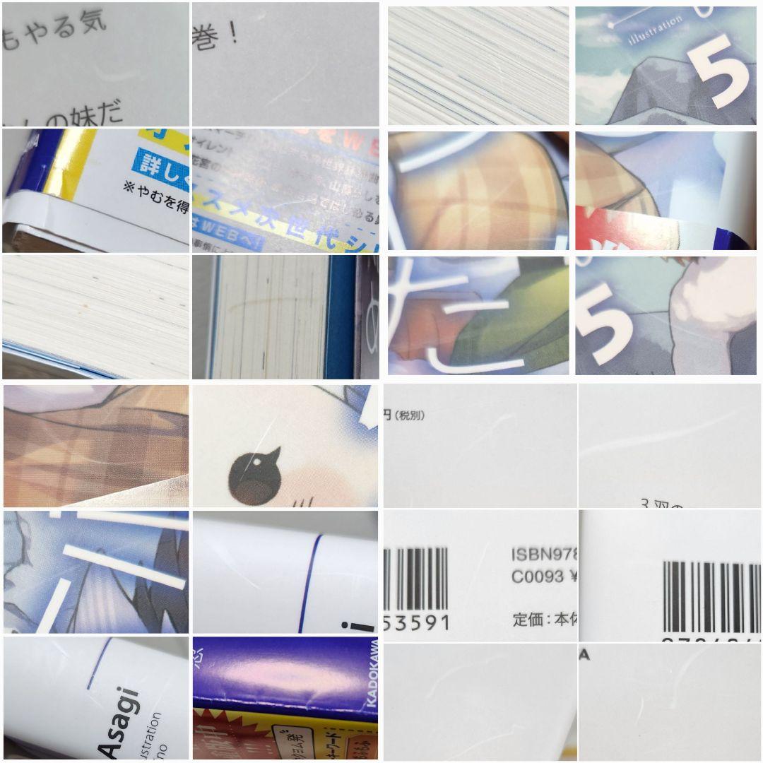 前略、山暮らしを始めました。1～9巻