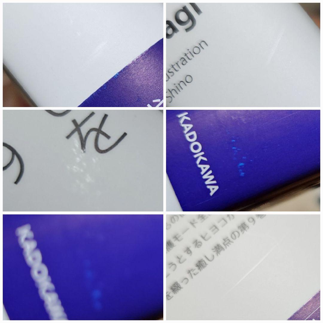 前略、山暮らしを始めました。1～9巻