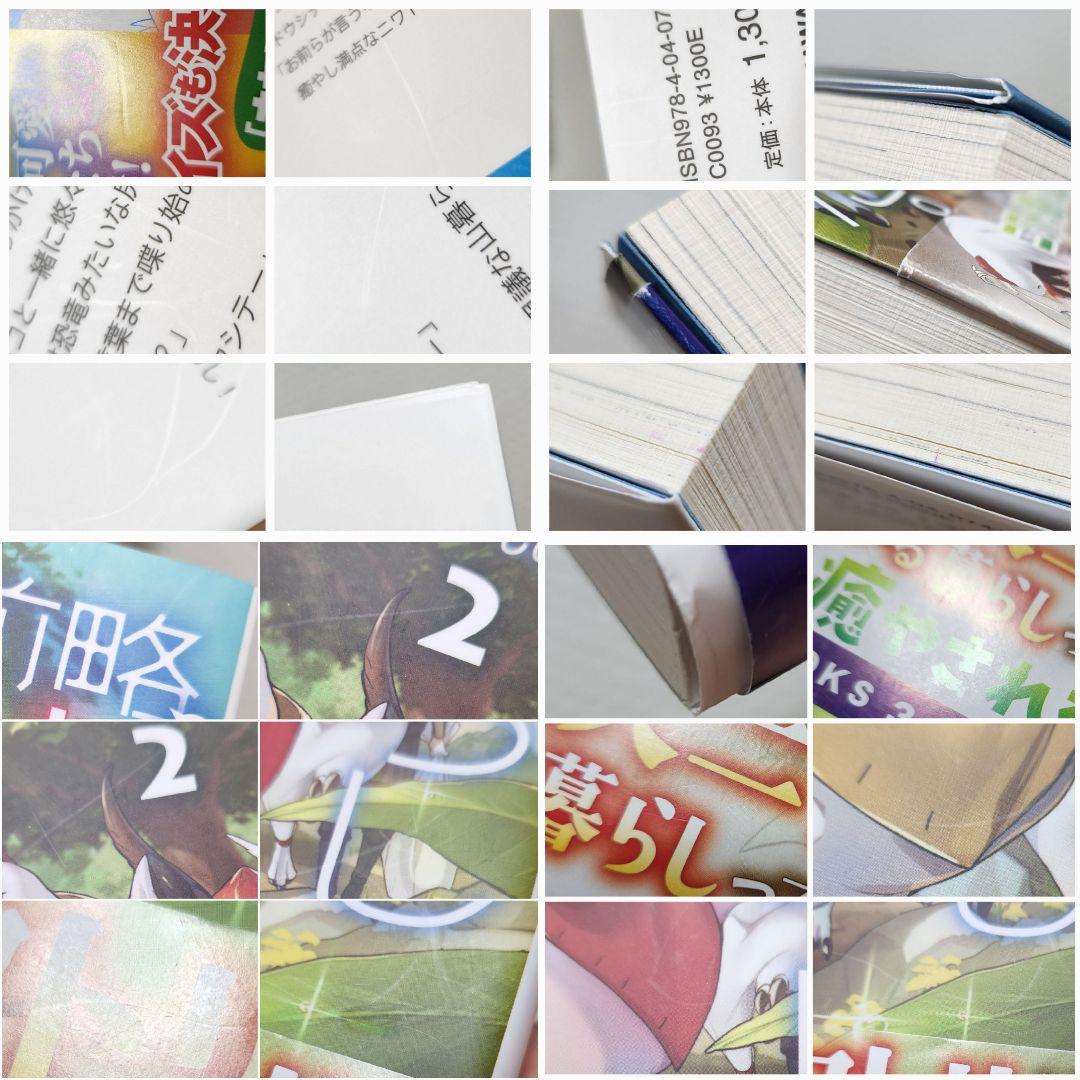 前略、山暮らしを始めました。1～9巻