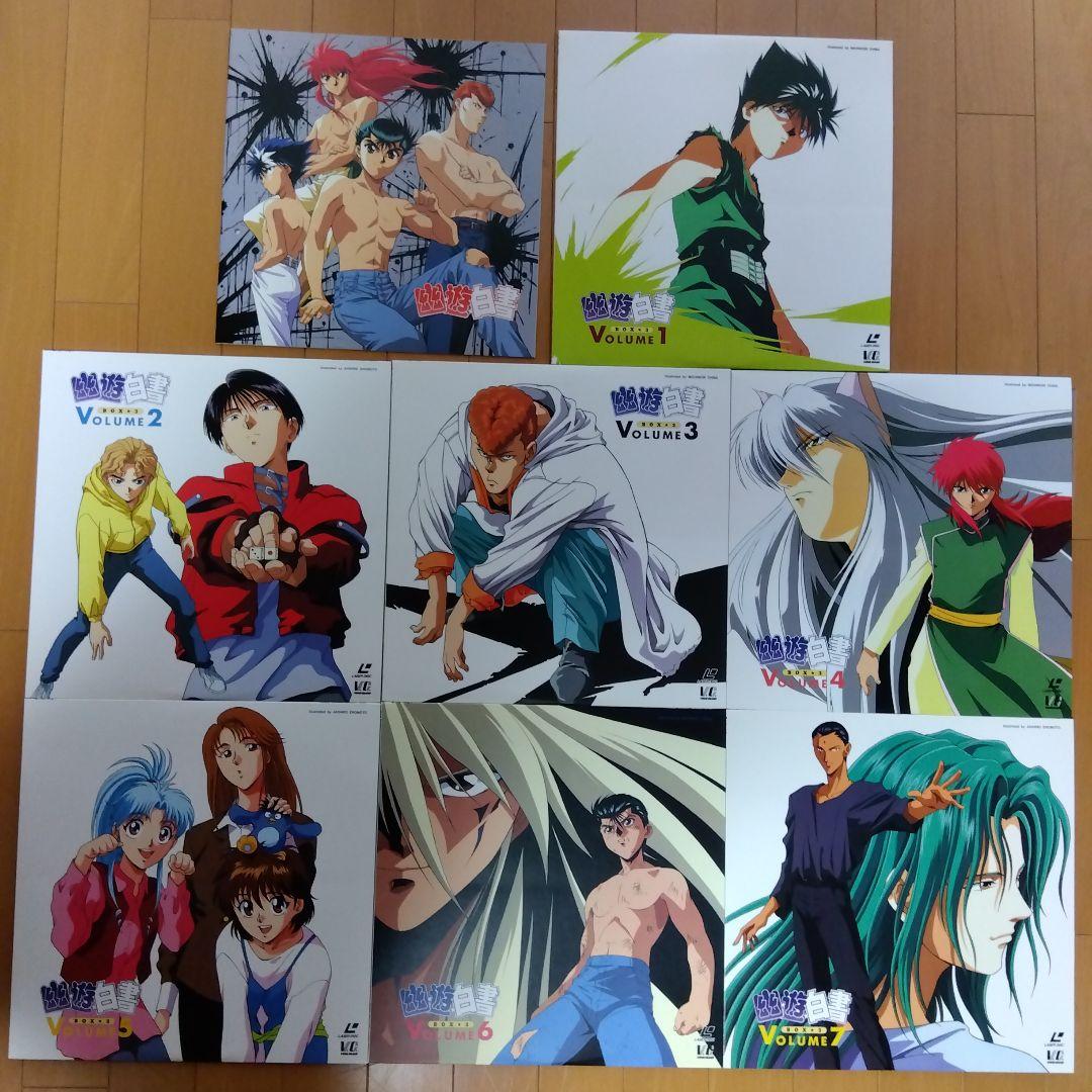 幽遊白書　ＴＶシリーズ　LD BOX