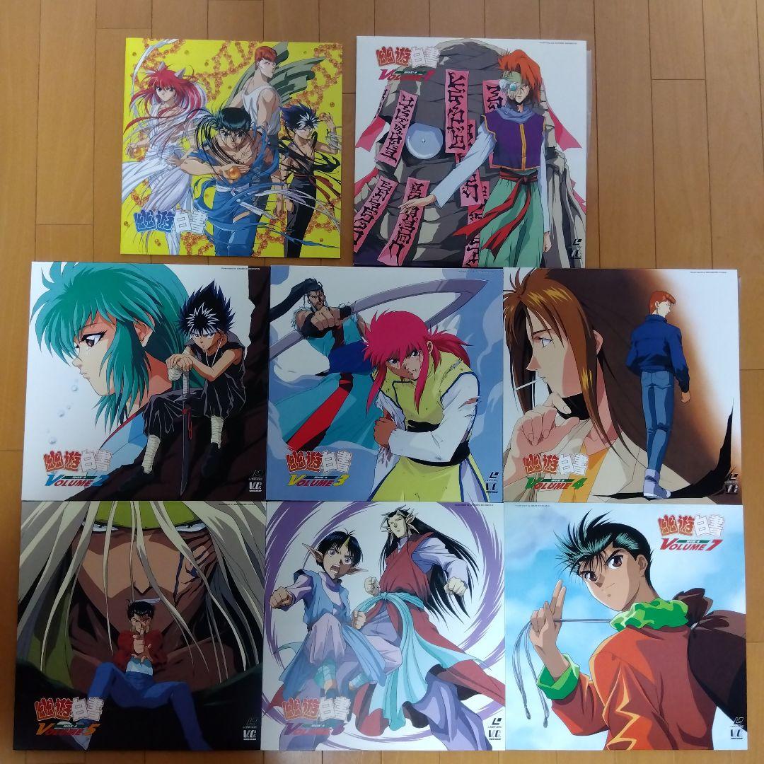 幽遊白書　ＴＶシリーズ　LD BOX