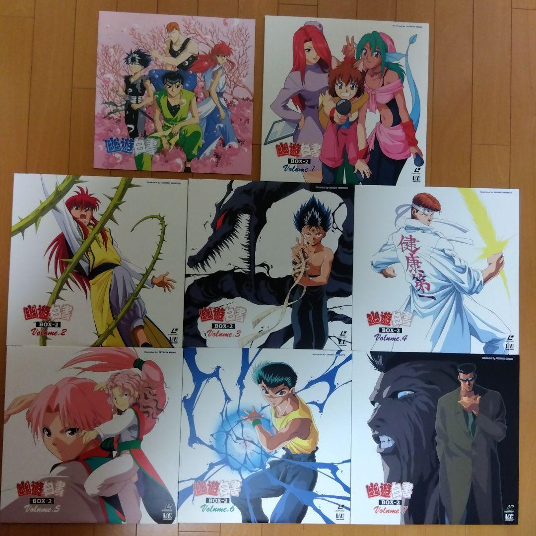 幽遊白書　ＴＶシリーズ　LD BOX