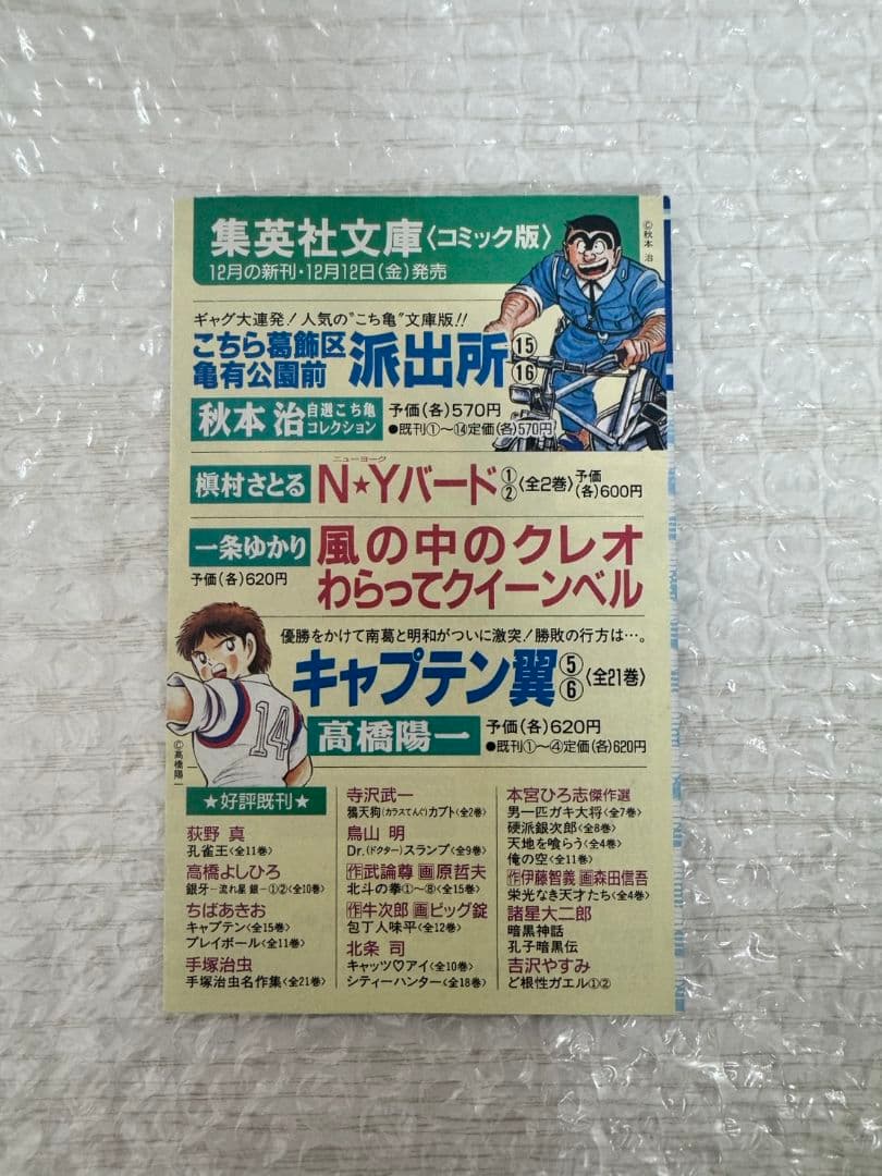 ONE PIECE　ワンピース　コミックスニュース195