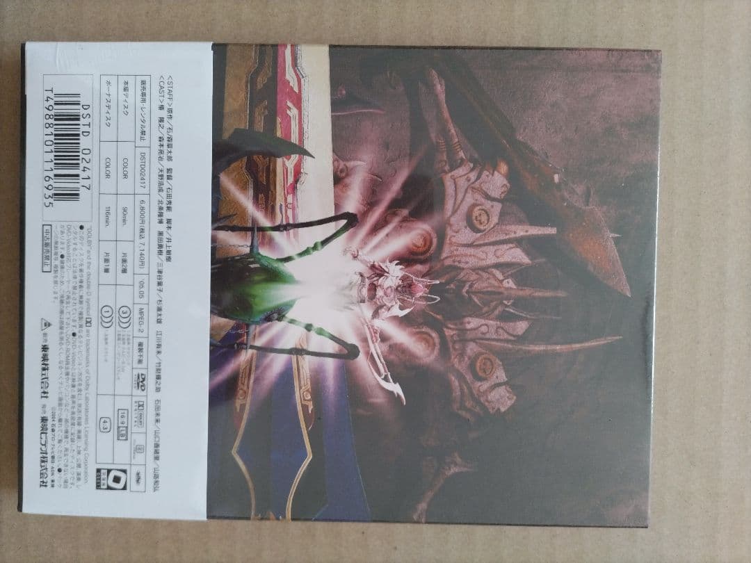 仮面ライダー剣 Missing Ace ディレクターズカット 初回生産版