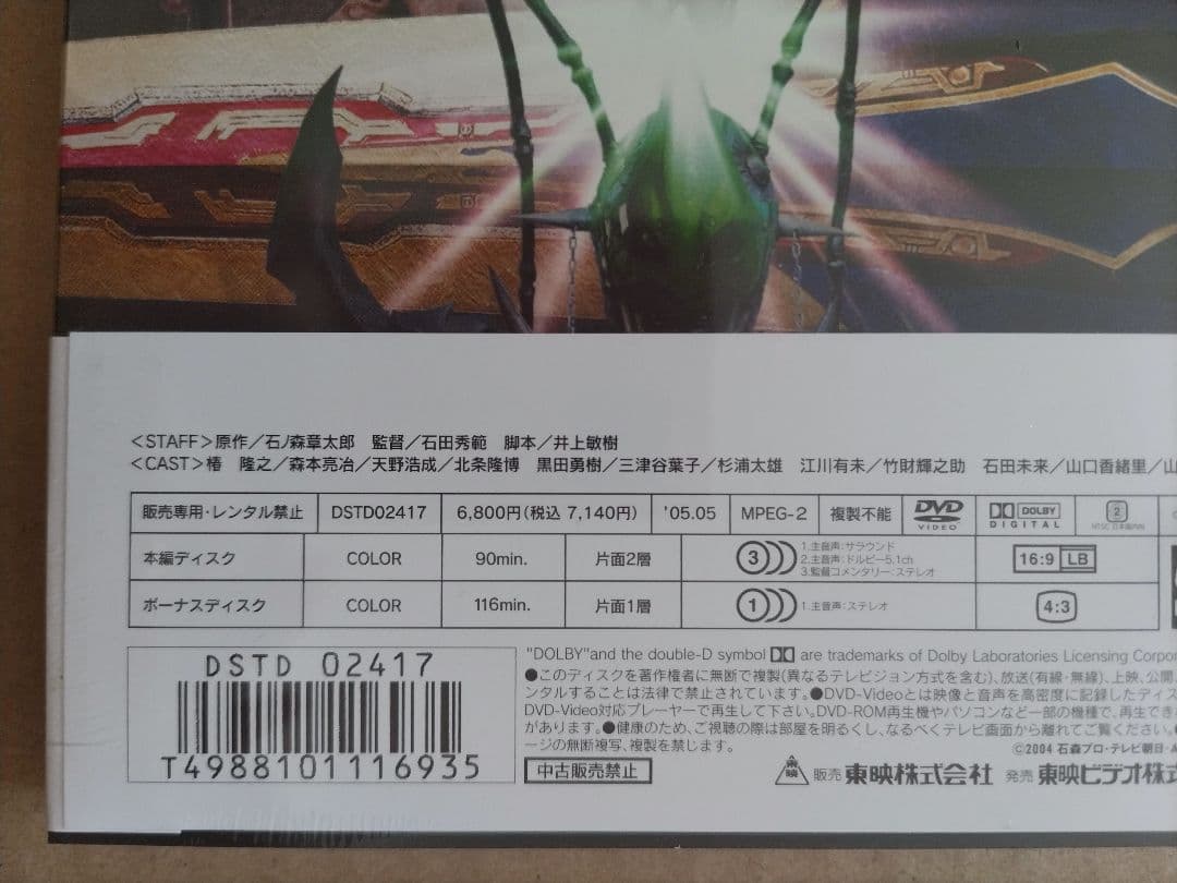 仮面ライダー剣 Missing Ace ディレクターズカット 初回生産版