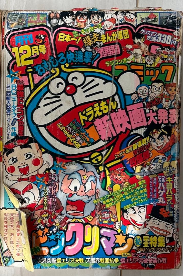 コロコロコミック1987年〜1994年（バラ売り可）