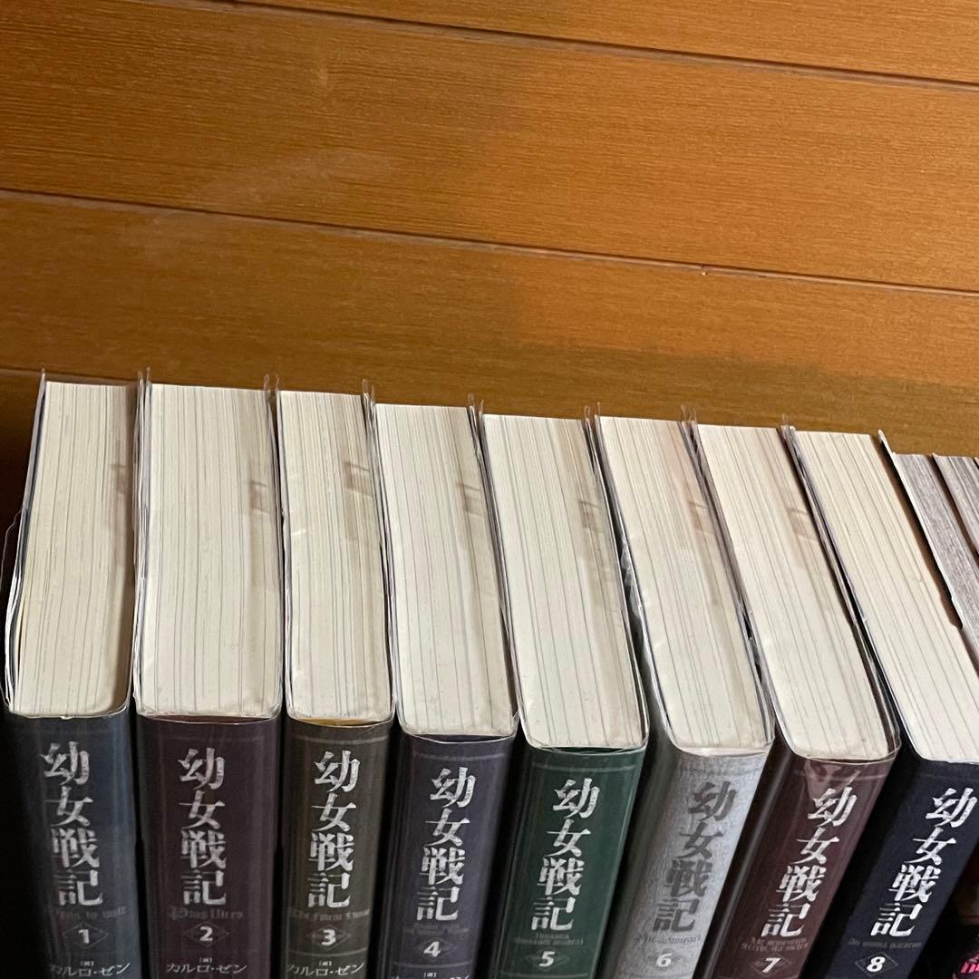 幼女戦記 原作小説＋コミカライズ セット
