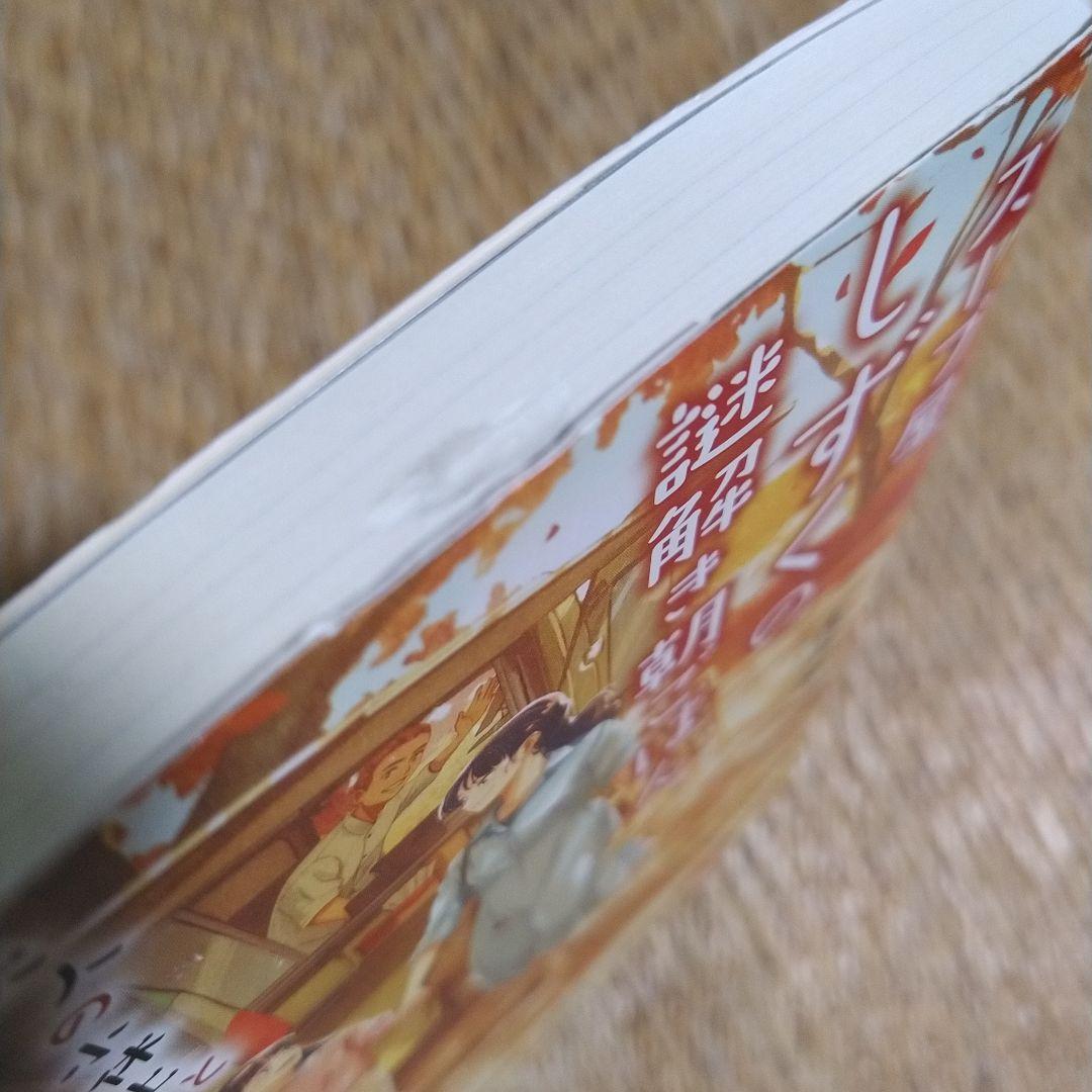 友井羊「スープ屋しずく　大人の小休止と鎌倉野菜のポトフ」「100年のレシピ」初版