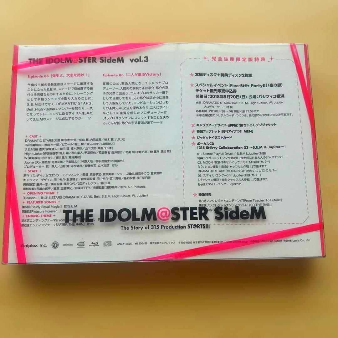 SideM ライブ+アニメ　Blu-ray Discセット