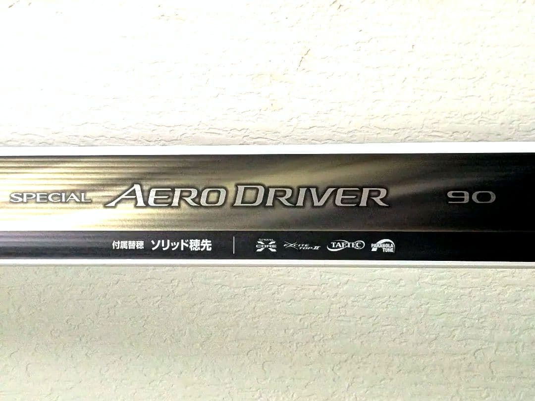 SHIMANO　【ほぼ新品】鮎竿　　　　　　 SPECIALエアロドライバー90
