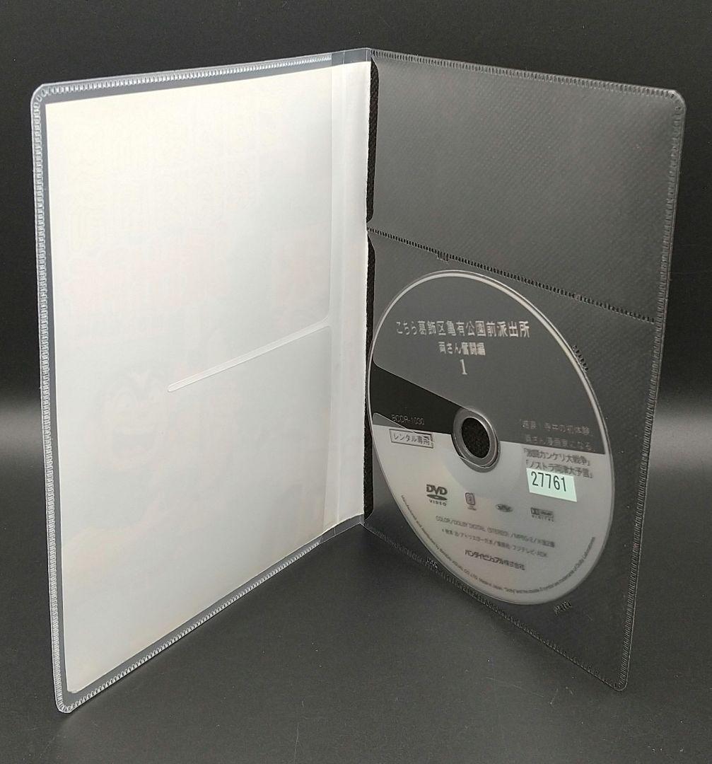 「こちら葛飾区亀有公園前派出所 全54巻中53枚セット（54巻欠け）」■DVD