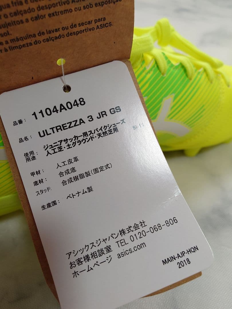 asics 新品 ウルトレッツア3 JR GS 24cm サッカーシューズ