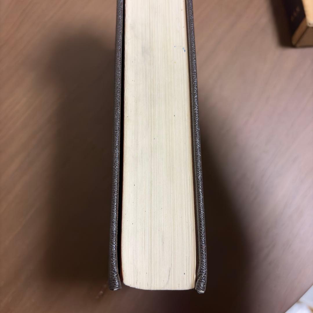 字統　白川静　平凡社