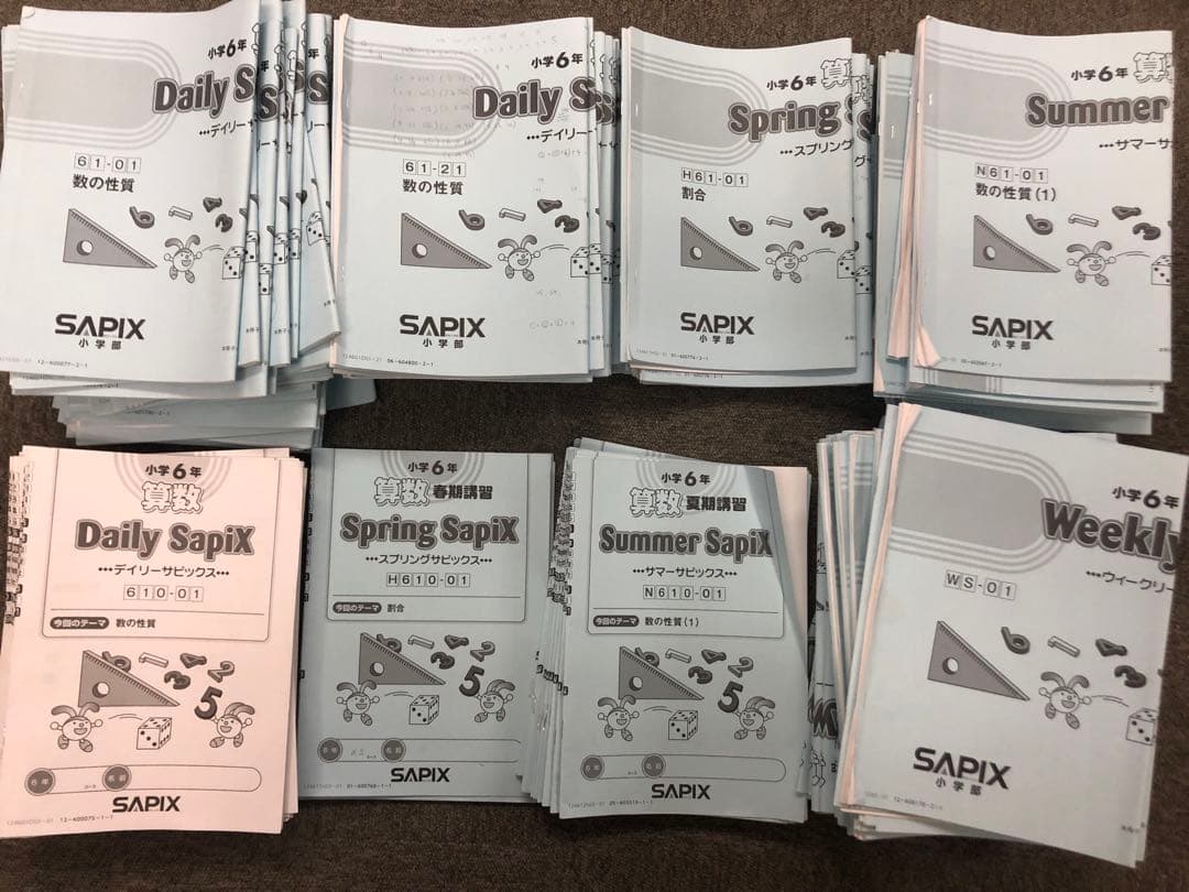 サピックス6年算数　開成対策　デイリー/春夏/日特/冬期/正月他　2025年受験